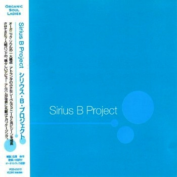 Sirus B Project SiriusBProject-