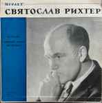 Cover of Двенадцать Этюдов / Шестая Соната, , Vinyl