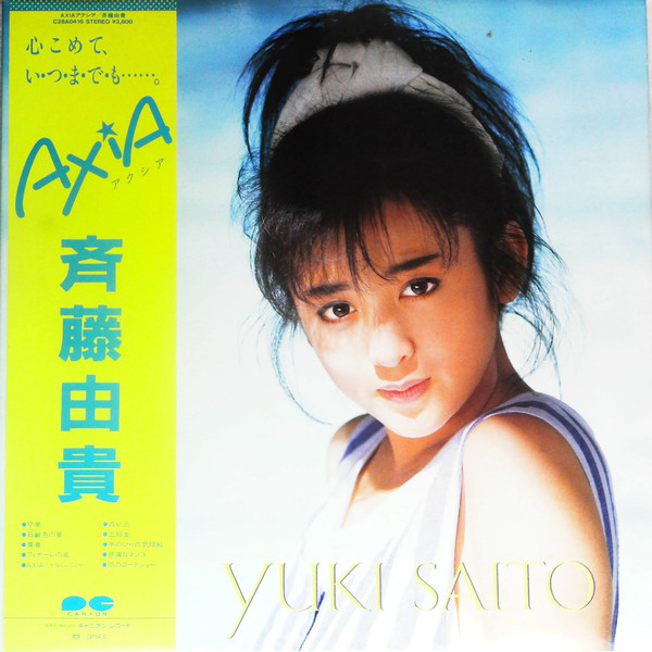 斉藤由貴 = Yuki Saito – Axia (1985, Gatefold, Vinyl) - Discogs