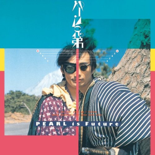 パール兄弟 – 未来はパール (1986, CD) - Discogs