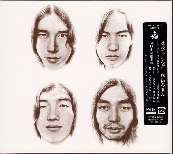 はっぴいえんど – 風街ろまん (2023, Blu-spec CD2, CD) - Discogs
