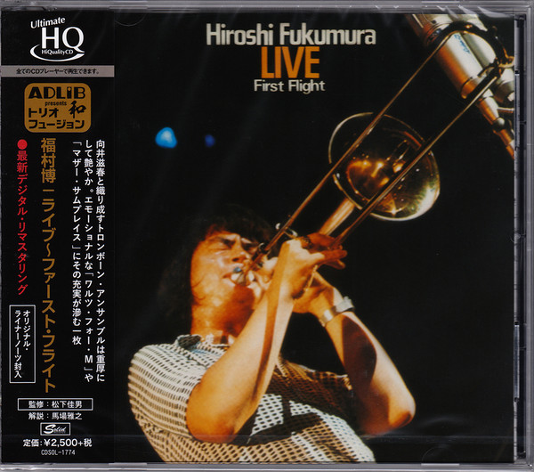 半額SALE FUKUMURA, HIROSHI QUINTET 〜 tbm-19 - レコード