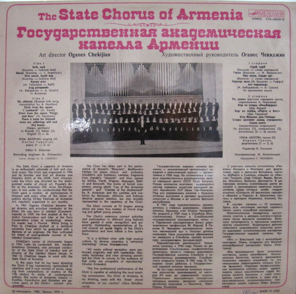 Album herunterladen Download Государственная Академическая Капелла Армении - Untitled album
