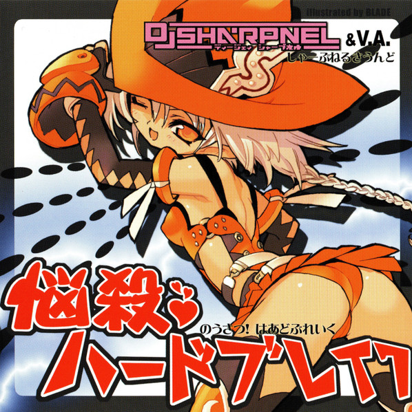 DJ Sharpnel – 悩殺♥ ハードブレイク (2004, CD) - Discogs