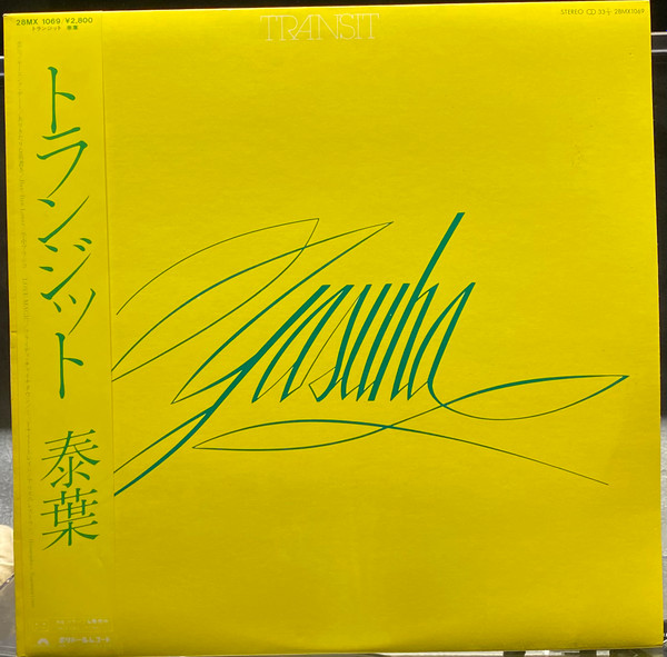 Yasuha = 泰葉 – Transit = トランジット (1981, Vinyl) - Discogs