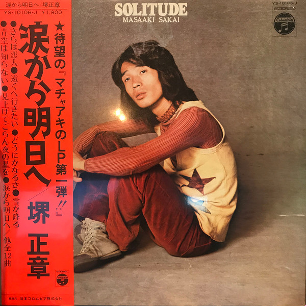 堺正章 – ひとりぼっちのマチャアキ (1971, Vinyl) - Discogs