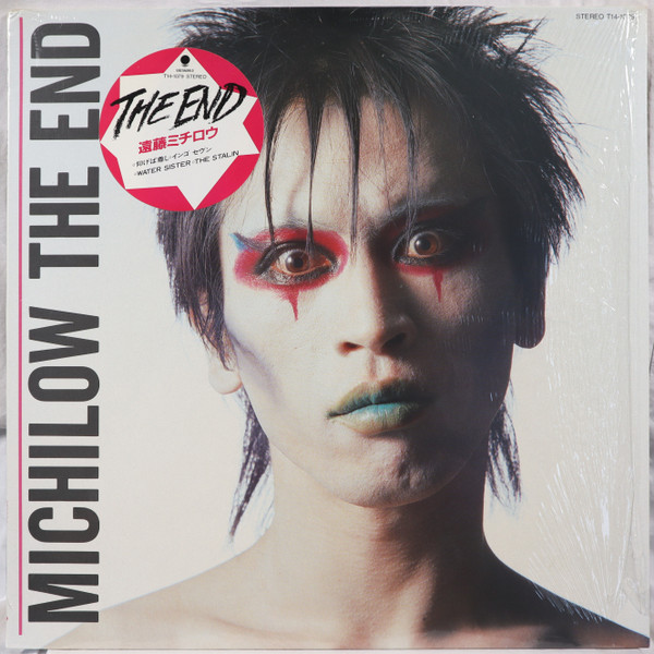 遠藤ミチロウ - The End | Releases | Discogs