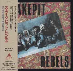 Snakepit Rebels – Snakepit Rebels = スネイクピット・レベルズ (1992