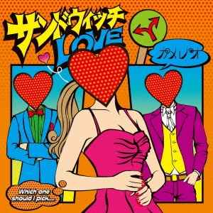 カメレオ – サンドウィッチLove 【通常盤A】 (2013, CD) - Discogs