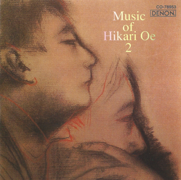 大江光 – ふたたび (1994, CD) - Discogs