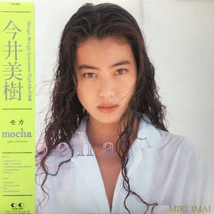 Miki Imai – Mocha / Under A Full Moon (1989, Vinyl) - Discogs
