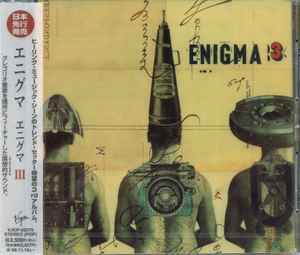 Enigma - Le Roi Est Mort, Vive Le Roi! - エニグマⅢ