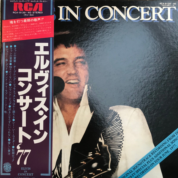 Elvis Presley – Elvis In Concert (1977