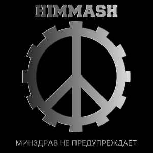 Himmash - Minzdrav Ne Preduprezhdaet album cover