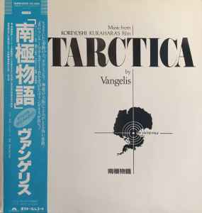 Antarctica (Music From Koreyoshi Kurahara's Film) = 南極物語 - Vangelis