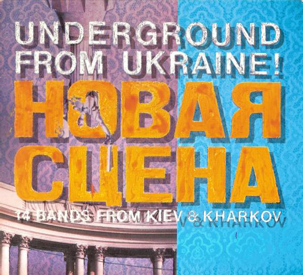 last ned album Various - Новая Сцена Underground From Ukraine 14 Bands From Kiev Kharkov
