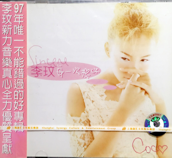 李玟– 每一次想你(2007, CD) - Discogs