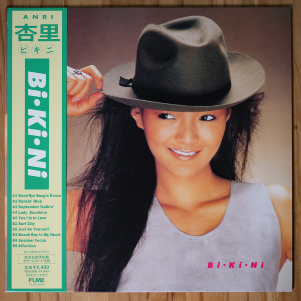 杏里 – Bi・Ki・Ni = ビ・キ・ニ (2023, Transparent Pink, Vinyl 