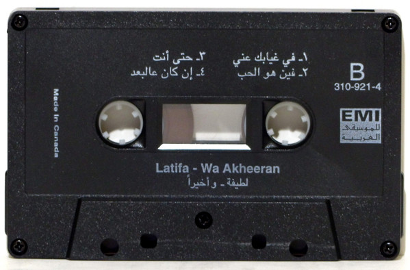 descargar álbum Latifa - Wa Akheeran