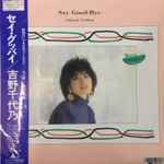 吉野千代乃 – Say Good-Bye (1987, Vinyl) - Discogs