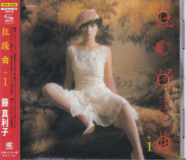 藤真利子 – 狂躁曲＋1 (2014, SHM-CD, CD) - Discogs