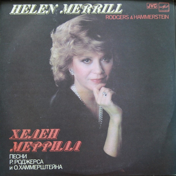 Helen Merrill - Rodgers & Hammerstein Album | Releases | Discogs