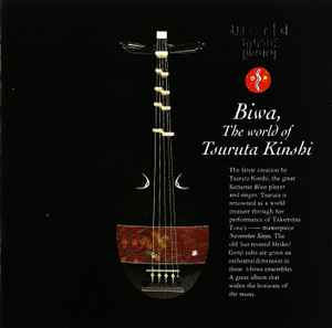 Kinshi Tsuruta - 琵琶劇唱～鶴田錦史の世界 = Biwa, The World Of Tsuruta Kinshi album cover