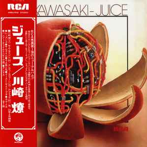 Juice = ジュース - Ryo Kawasaki = 川崎燎