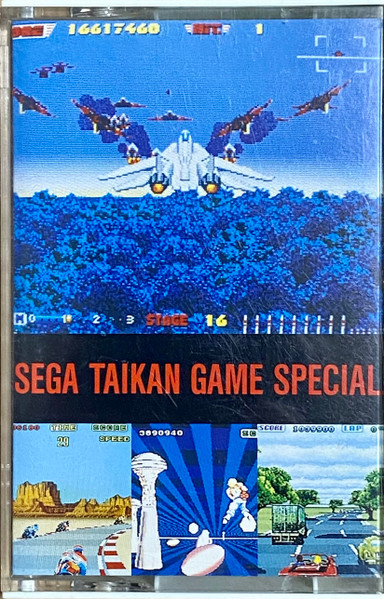 Sega – Sega Taikan Game Special u003d セガ体感ゲーム・スペシャル (1987