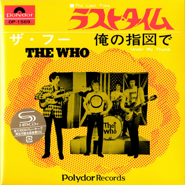 ザ・フー = The Who – ラスト・タイム/俺の指図で = The Last Time