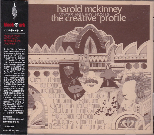 Harold McKinney – Voices And Rhythms Of The Creative Profile