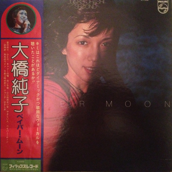 Junko Ohashi – Paper Moon (1977, Vinyl) - Discogs