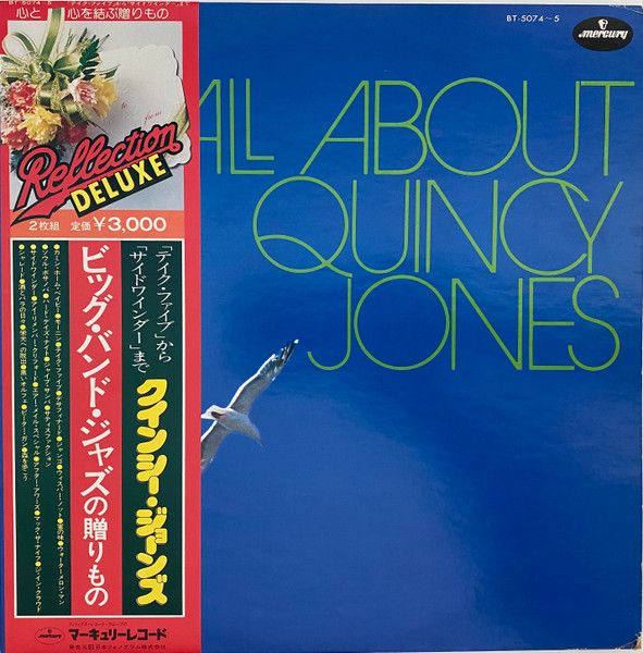 Quincy Jones – Best (1991, CD) - Discogs