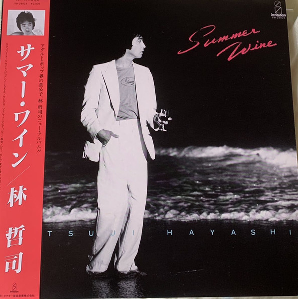 Tetsuji Hayashi = 林 哲司 – Summer Wine = サマー・ワイン (1980 