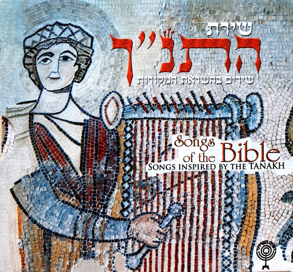 Two Guitars: Shalom Amrani & Josef Pelta, 7, 45 RPM, Hebrew, Hed Arzi,  1962.