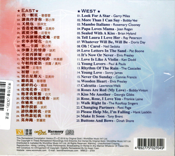 télécharger l'album Various - East Meets West 東西相會