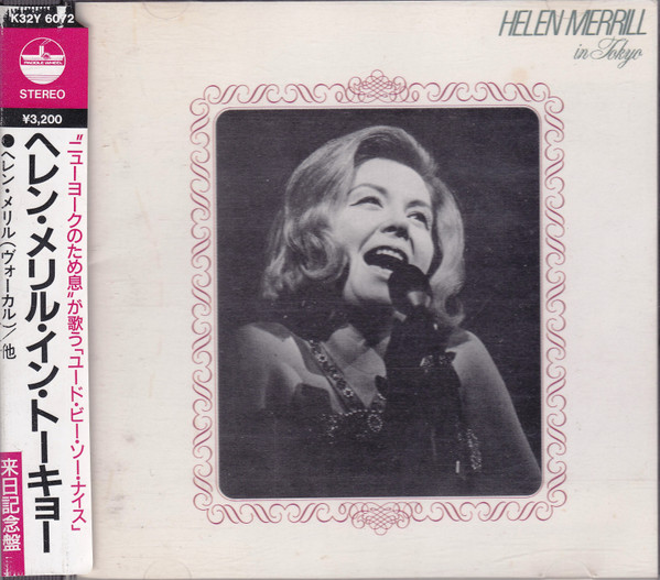 最先端 □即決 VOCAL Helen Merrill / Rodgers & Hammerstein Album 