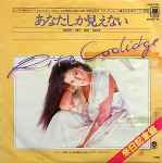 Rita Coolidge – Don't Cry Out Loud (1983, Vinyl) - Discogs