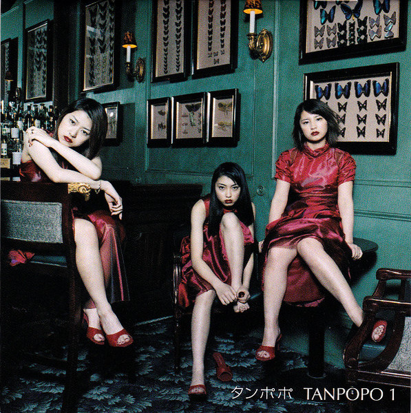 タンポポ – Tanpopo 1 (2019, Vinyl) - Discogs