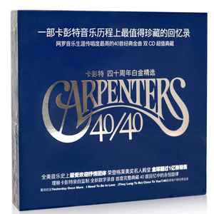 Carpenters = 卡彭特 – 40/40 = 四十周年白金精选 (2014