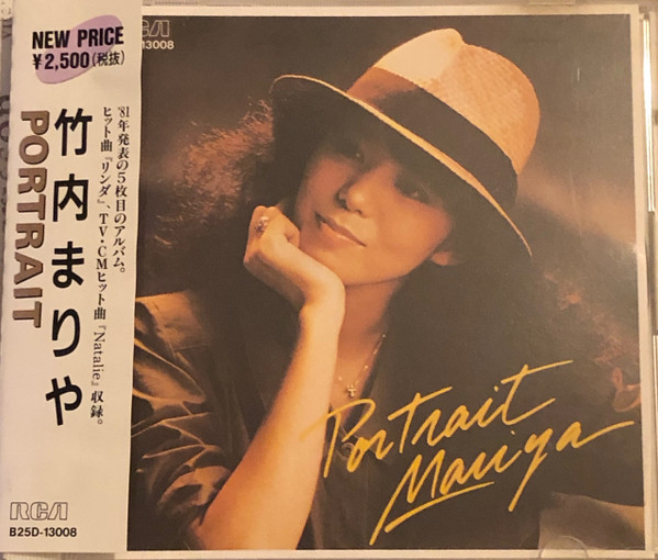 Mariya = 竹内まりや – Portrait = ポートレイト (1981, Vinyl) - Discogs