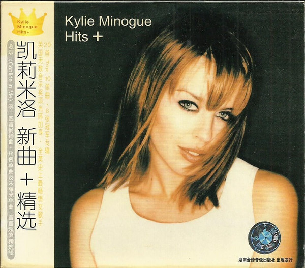 おトク情報がいっぱい！ オリジナルUK盤！Kylie Hits」 Minogue 