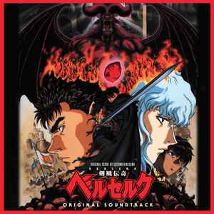 Yashahime: Princess Half-Demon Original Motion Picture Soundtrack - Album  by Kaoru Wada - Apple Music