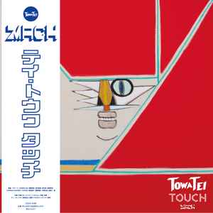 Towa Tei - LP | Releases | Discogs