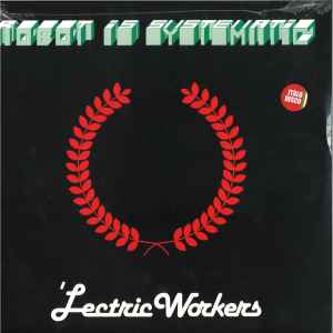 Robot Is Systematic - 'Lectric Workers
