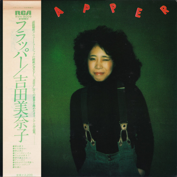 Minako Yoshida = 吉田美奈子 – Flapper = フラッパー (1976, Vinyl 