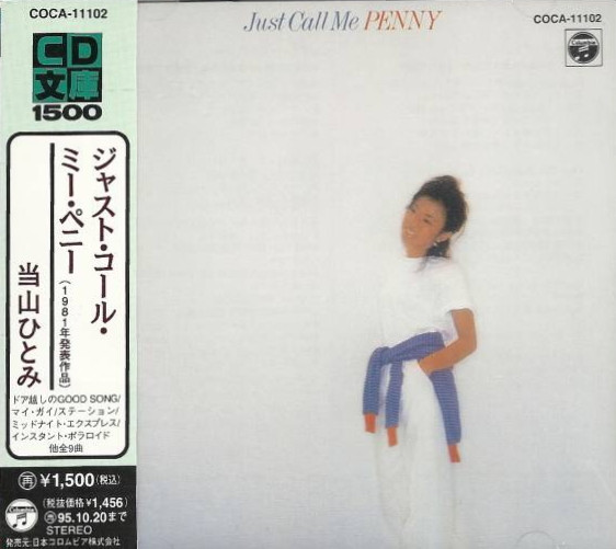 当山ひとみ – Just Call Me Penny (1993, CD) - Discogs