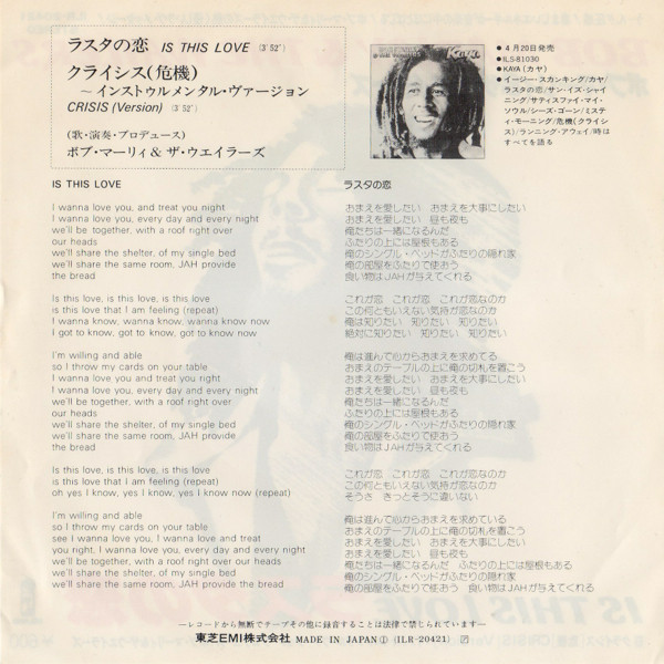 Bob Marley  The Wailers ボブ・マーリィ  ザ・ウエイラーズ – Is This Love ラスタの恋 (1978,  Vinyl) Discogs