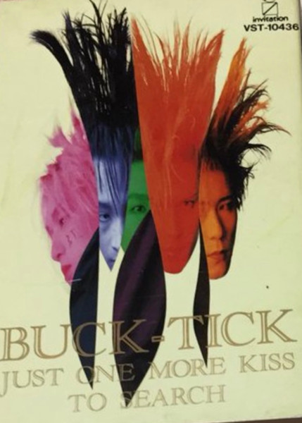 激安の BUCK-TICK シングル『JUST KISS』レコード盤 MORE ONE 邦楽 