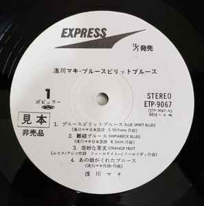 Maki Asakawa – Blue Spirit Blues (1972, Vinyl) - Discogs